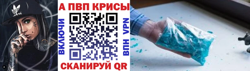 APVP СК КРИС  где купить   Кушва 