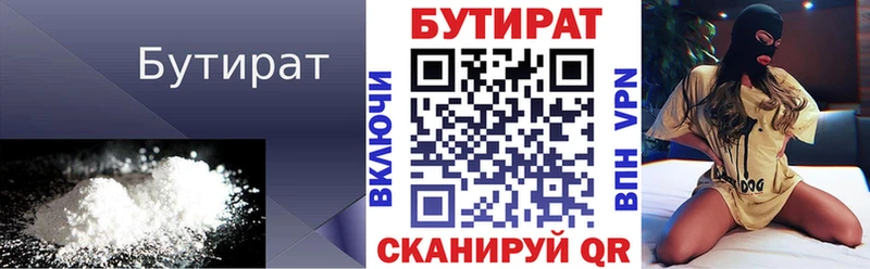 МЕГА ссылка  дарк нет как зайти  БУТИРАТ бутандиол  Кушва 