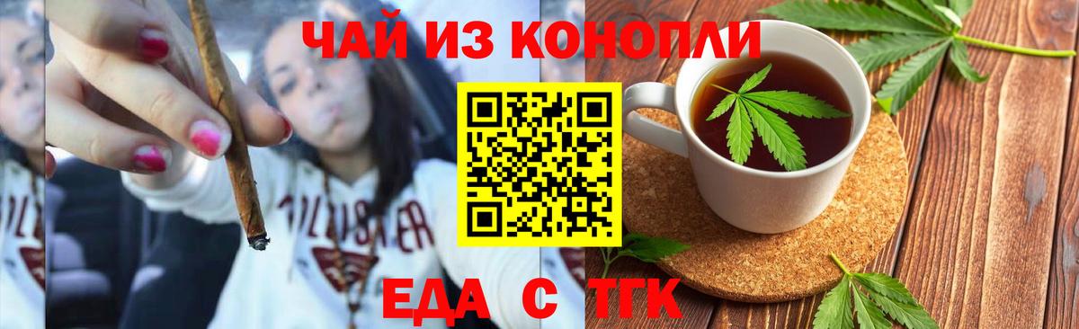 Кушва  Печенье с ТГК конопля  Вход с VPN 