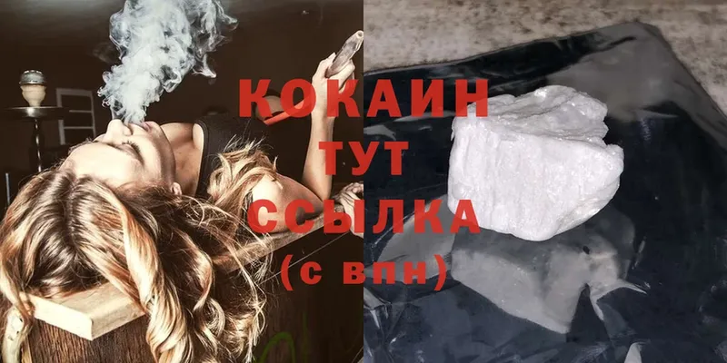 хочу наркоту  Кушва  COCAIN 98% 