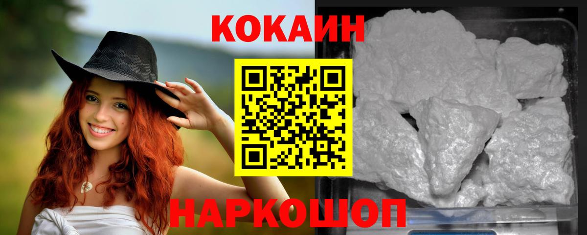 Cocaine Эквадор Кушва