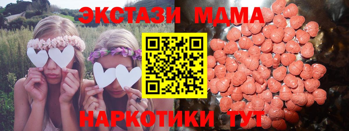 ЭКСТАЗИ VHQ  где можно купить наркотик  Кушва  Вход с VPN  ЭКСТАЗИ 