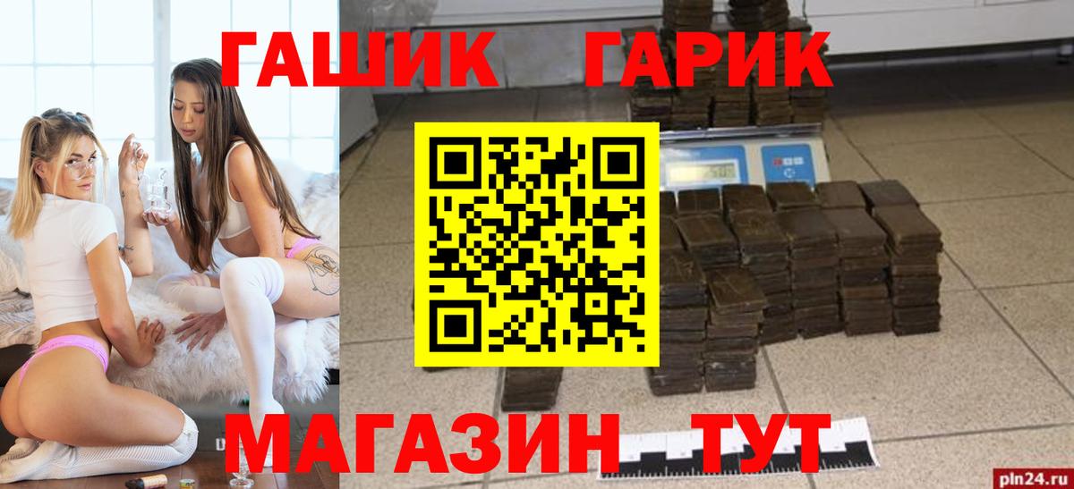 ГАШИШ 40% ТГК  Вход с VPN  Кушва  цены   Гашиш гарик 