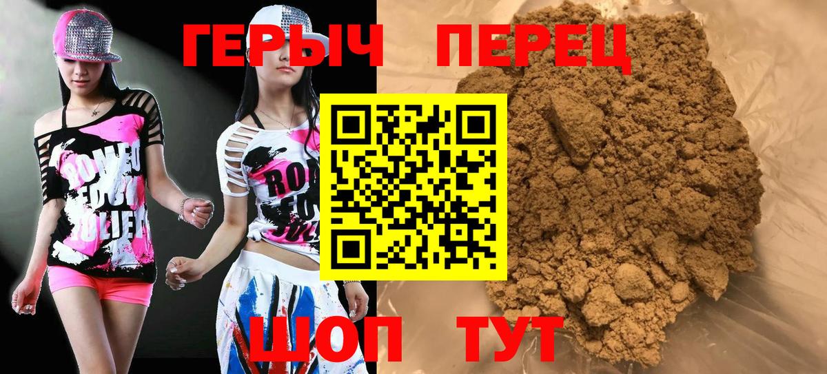 Героин  ГЕРОИН Heroin  Вход с VPN  Кушва 