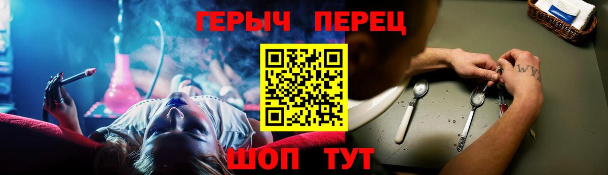 Героин гречка Кушва