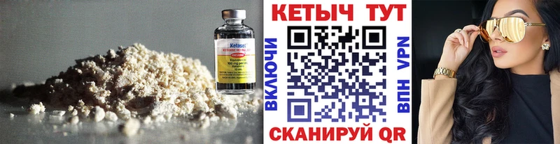 Кетамин VHQ наркота Кушва