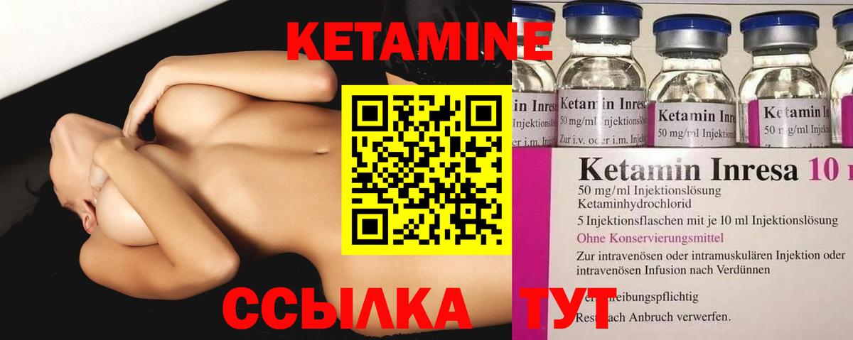 КЕТАМИН ketamine  Вход с VPN  мориарти клад  Кушва  КЕТАМИН VHQ 