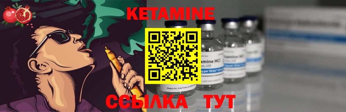 КЕТАМИН ketamine Кушва