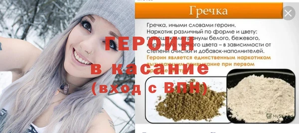 молекула духа Рославль