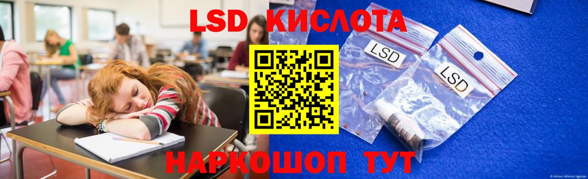 Лсд 25 экстази кислота  LSD-25 экстази кислота  Кушва  LSD-25 экстази  Вход с VPN 