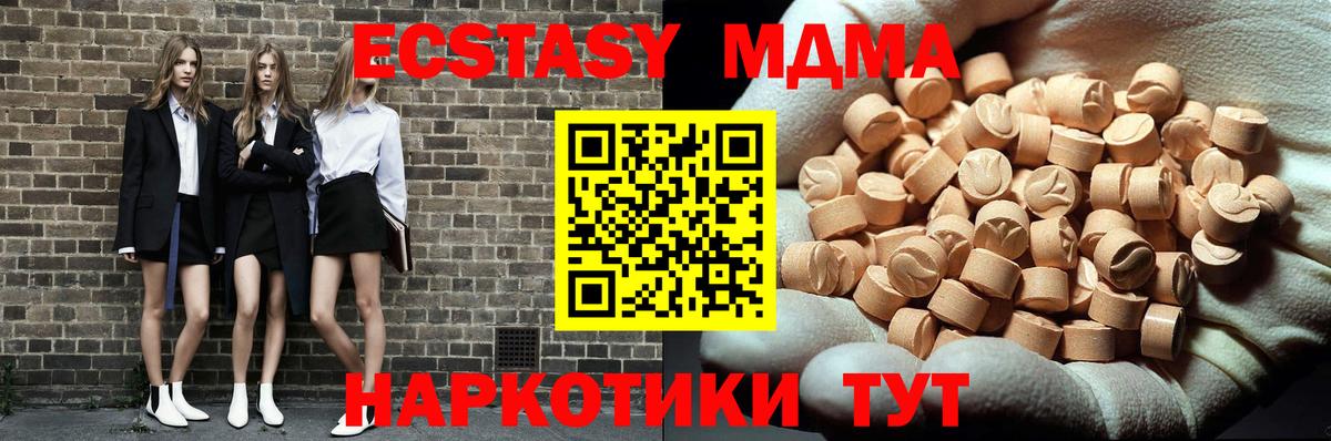 MDMA crystal  Вход с VPN  MDMA  Кушва 
