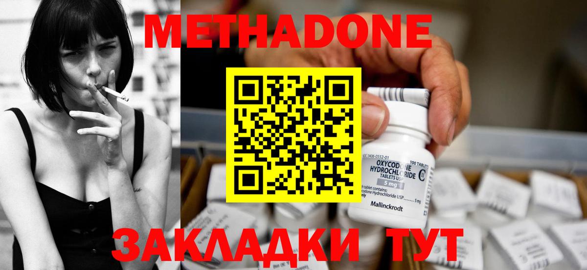 Метадон VHQ  МЕТАДОН VHQ  Вход с VPN  Кушва 